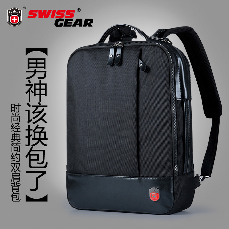 SWISSGEAR瑞士军刀多功能手提电脑包公文包单肩斜挎包15寸笔记本背包男女士双肩书包2601黑色