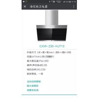 CXW-230-HJ713