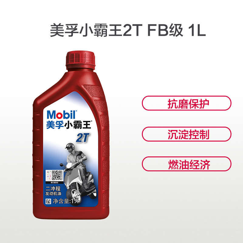 美孚(Mobil)美孚小霸王2T 摩托车机油 FB级 1L