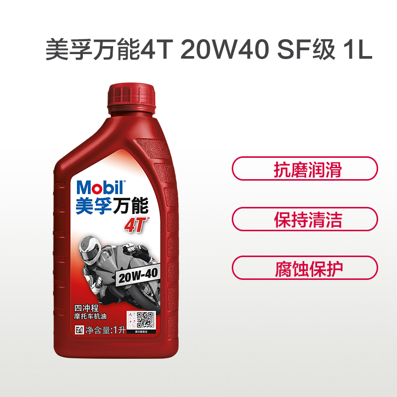 美孚(Mobil)美孚万能4T 摩托车机油 20W40 1L