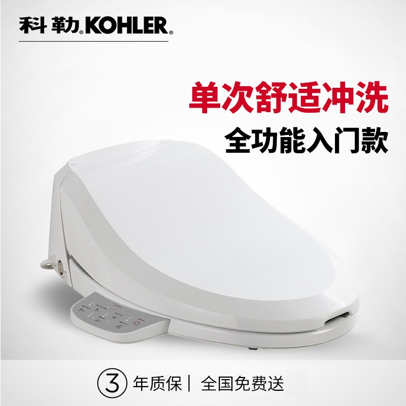 [苏宁自营]科勒智能马桶盖清舒宝C3-1125全功能马桶盖 智能盖板23353