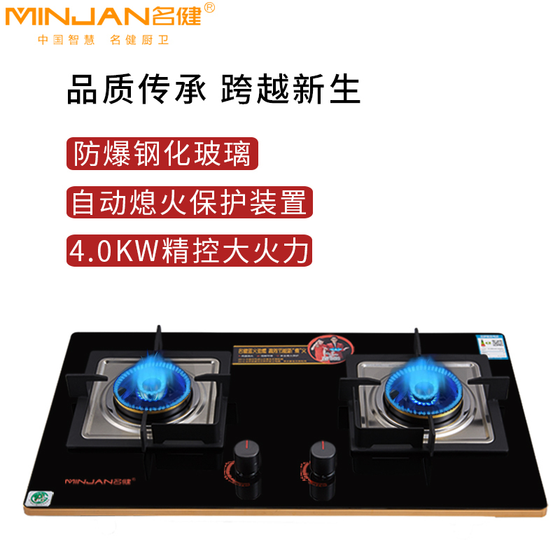 名健 烟灶套装CXW-268-689+ JZT-2GB天燃气版本