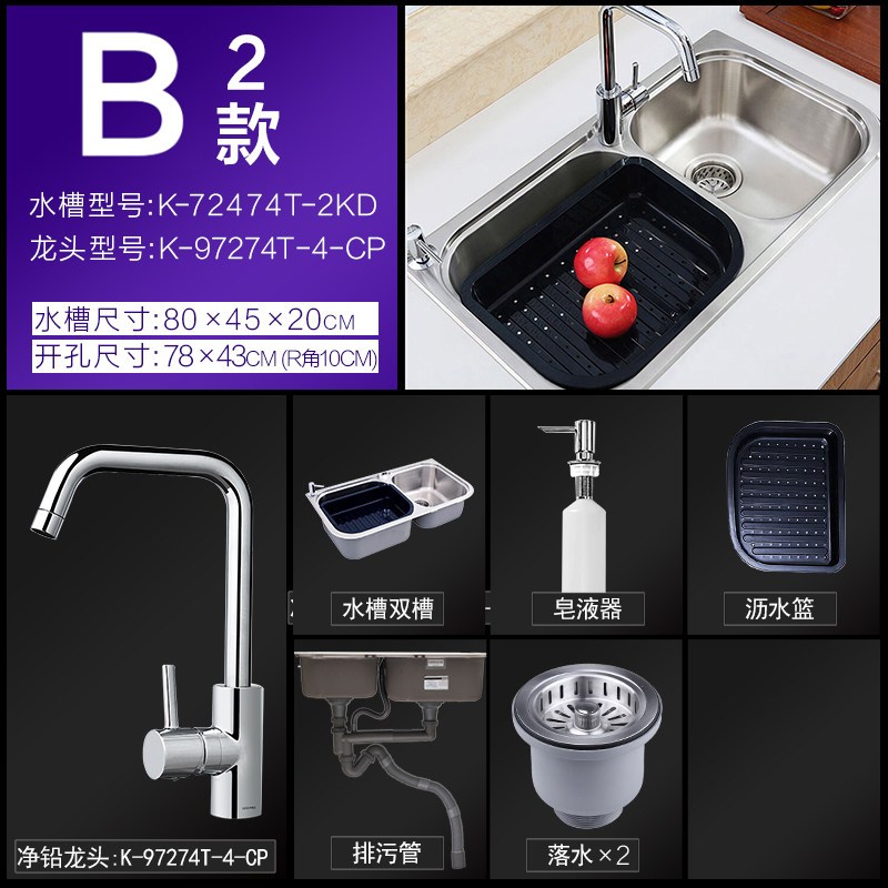 [苏宁自营]科勒齐乐水槽洗菜盆双槽不锈钢厨盆厨房洗碗池水槽龙头套餐72474+97274T