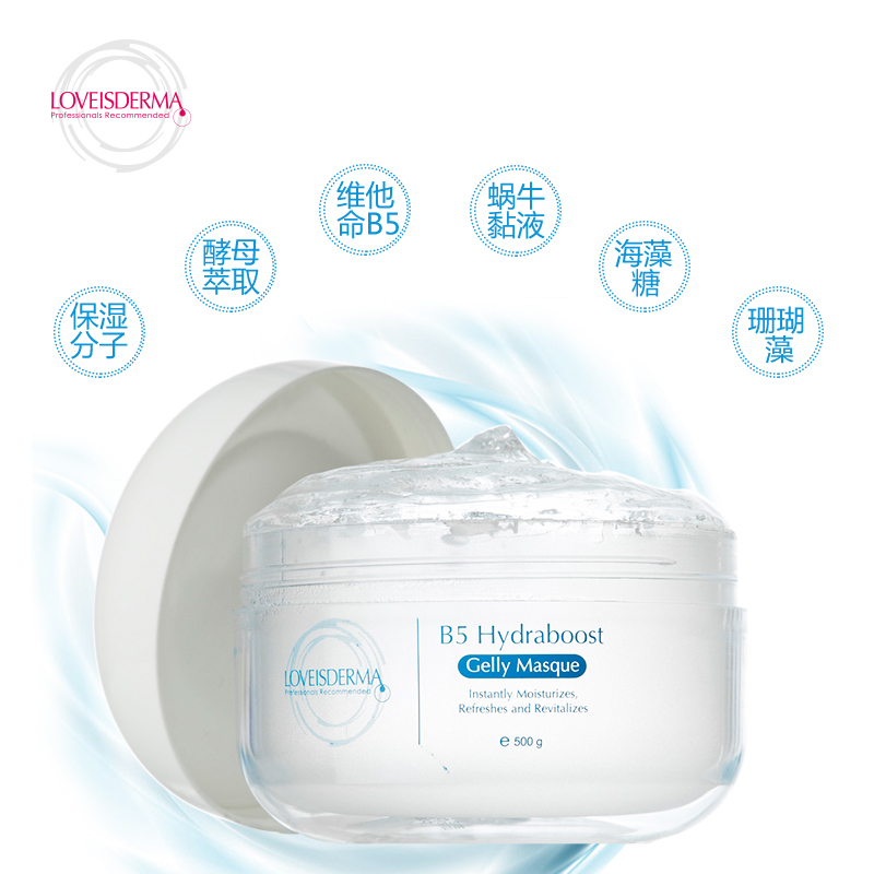 Loveisderma 爱斯德玛 B5保湿凝胶 面膜 500ml/瓶 长效保湿