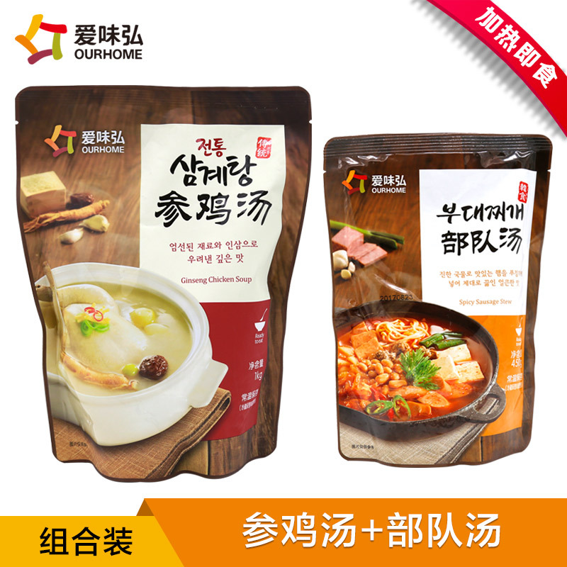 乐采优品 爱味弘 韩国传统参鸡汤 部队汤 汤类组合