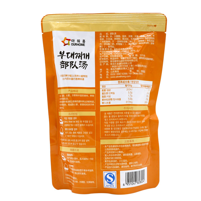 乐采优品 爱味弘 韩国传统参鸡汤 部队汤 汤类组合