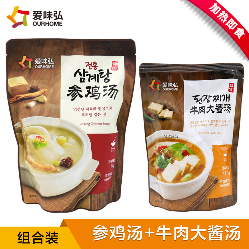 乐采优品 爱味弘 韩国传统参鸡汤 牛肉大酱汤汤类组合