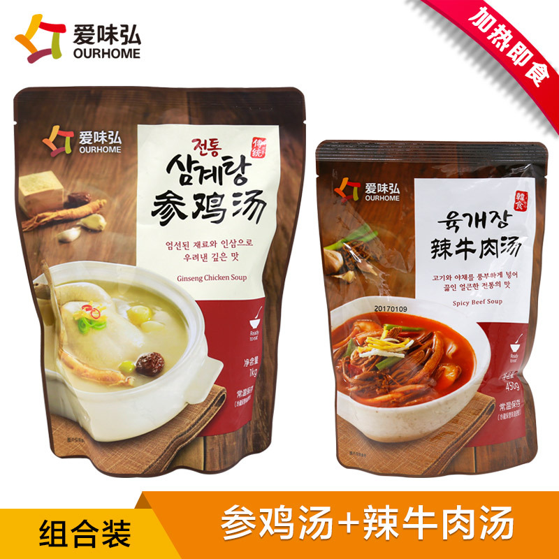 乐采优品 爱味弘 韩国传统参鸡汤 辣牛肉汤 汤类组合