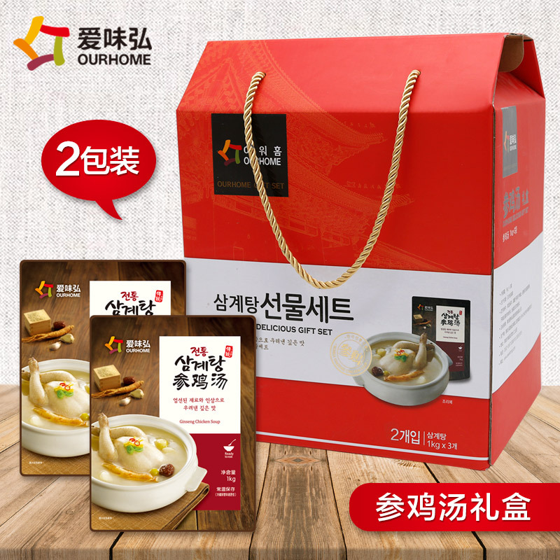 [礼盒装]乐采优品爱味弘韩国传统参鸡汤礼盒2只装