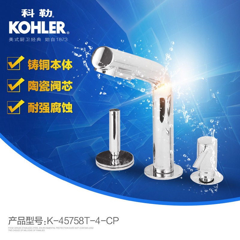 [苏宁自营]科勒希尔维梳洗面盆抽拉式水龙头冷热45758T