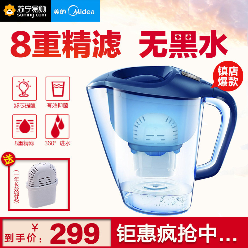 美的 (Midea)自来水过滤净水杯MT-3