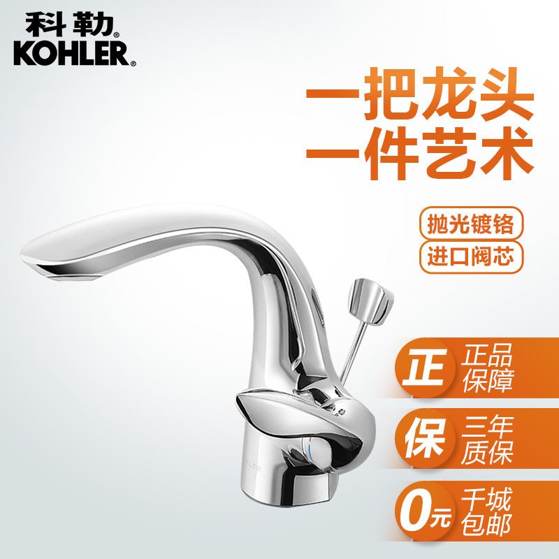 [苏宁自营]科勒瑞芙尼碗盆水龙头冷热台盆龙头K-99108T-4-CP