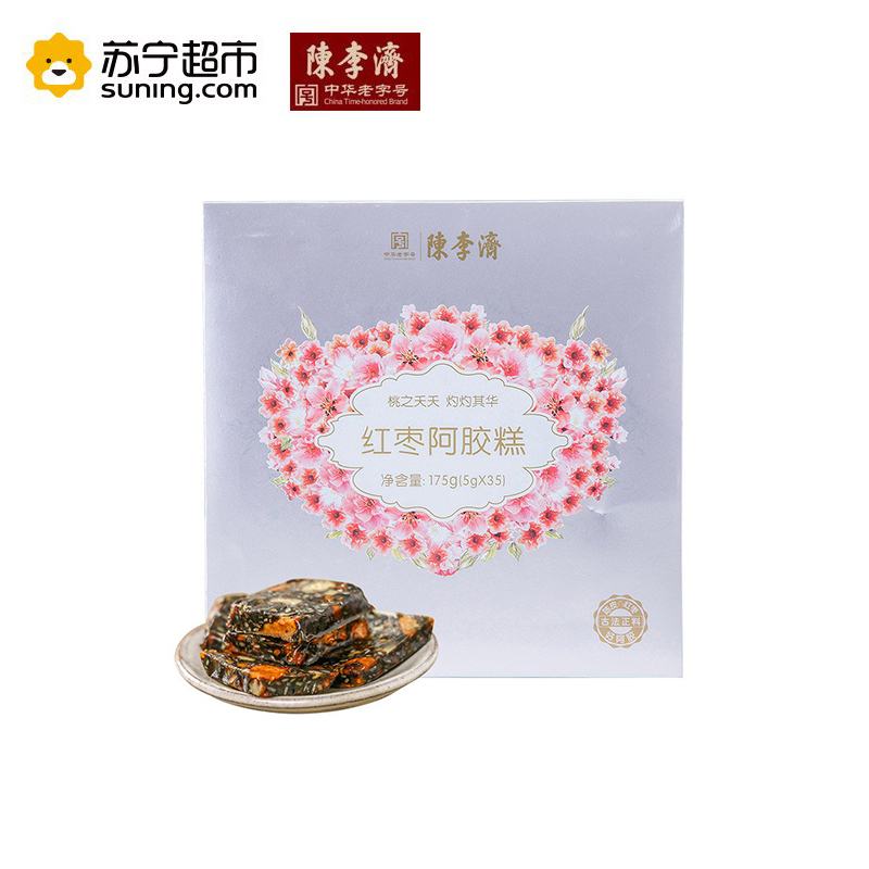 陈李济 红枣阿胶糕—盒装三十五条 175g/袋 阿胶固元膏 食补气血 调理