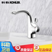 [苏宁自营]科勒卫浴瑞芙尼单把脸盆面盆龙头K-5313T