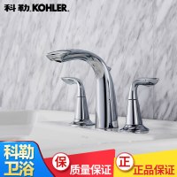 [苏宁自营]科勒瑞芙尼8寸脸盆龙头双把水龙头冷热5317T