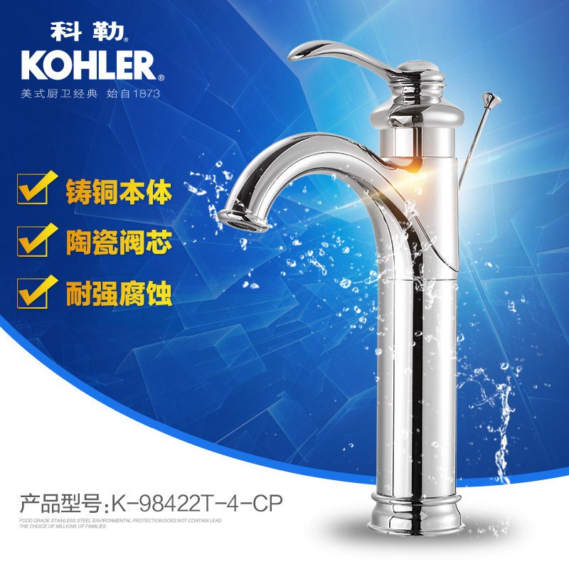 [苏宁自营]科勒齐悦面盆龙头洗脸盆台盆龙头K-98422T