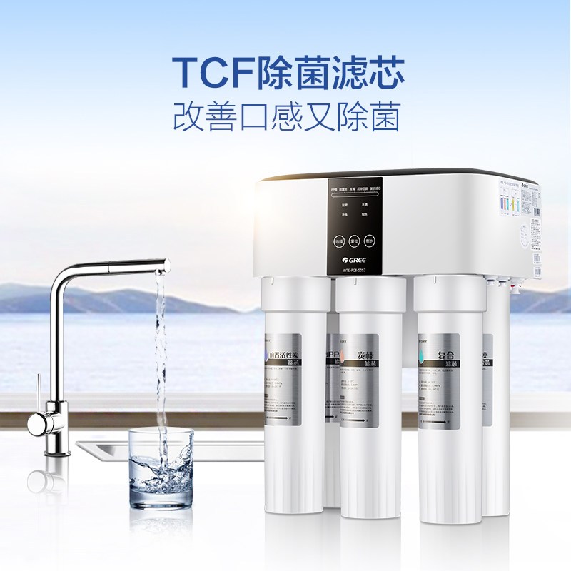 格力(GREE) 反渗透净水器WTE-PC8-5052 即滤直饮 智能滤芯提醒净水机