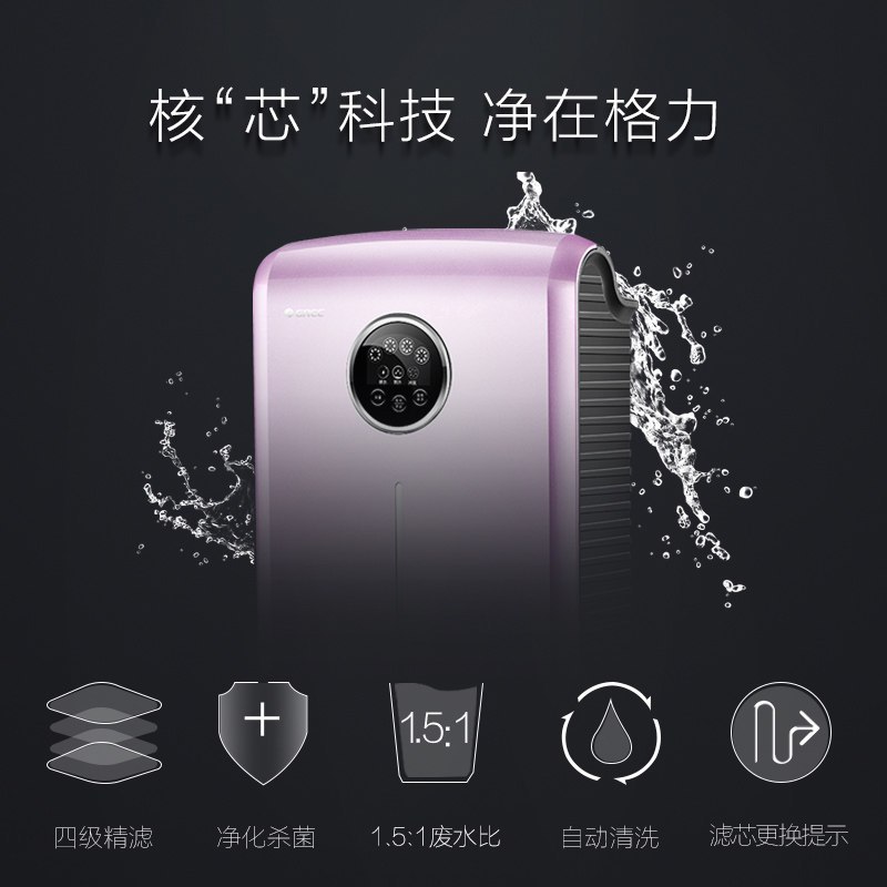 格力(GREE)净水器WTE-PG8-4016 家用直饮 RO反渗透 壁挂两种纯水机