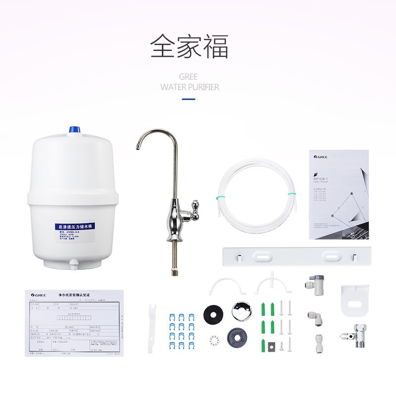 格力(GREE)净水器WTE-PG8-4016 家用直饮 RO反渗透 壁挂两种纯水机