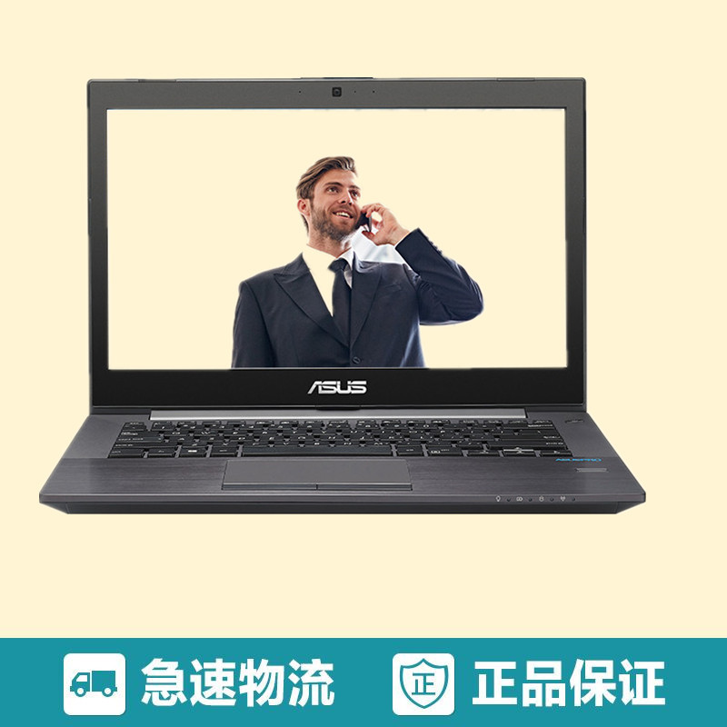 华硕(ASUS)PU403UA610H45X2 14寸笔记本电脑I7-6500/4G/500G+128G/2G独显DOS