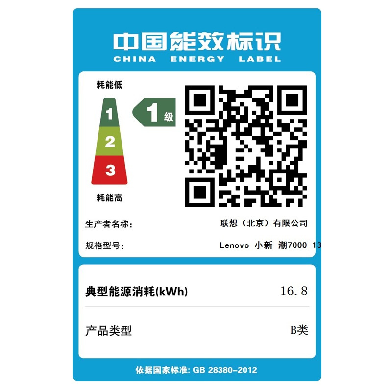 联想(Lenovo)小新潮7000 13.3英寸轻薄本商务笔记本电脑（I5-8250U 4G 256GB 10H）