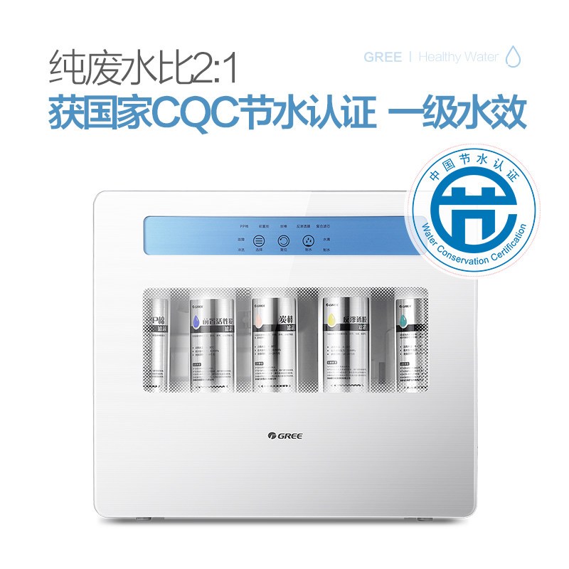 格力(GREE)反渗透净水器 WTE-PT16-5072 家用厨房直饮净水机