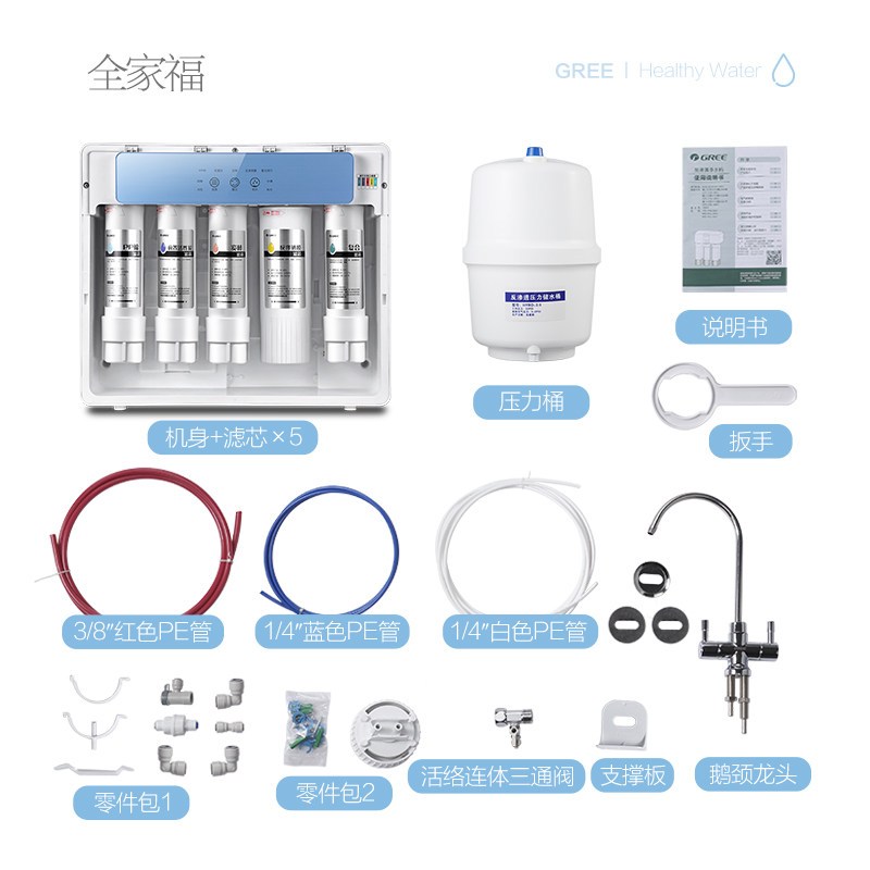 格力(GREE)反渗透净水器 WTE-PT16-5072 家用厨房直饮净水机