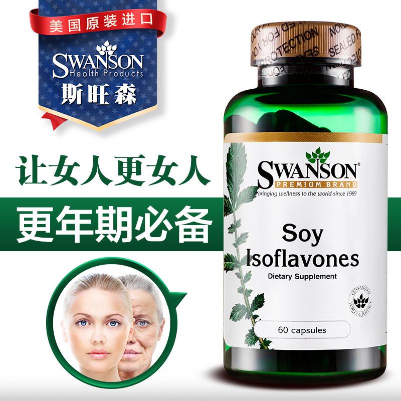 [天然雌激素]斯旺森(Swanson)大豆异黄酮营养胶囊瓶装60粒/瓶 美国进口 呵护女性健康 单件净重51g 保健品