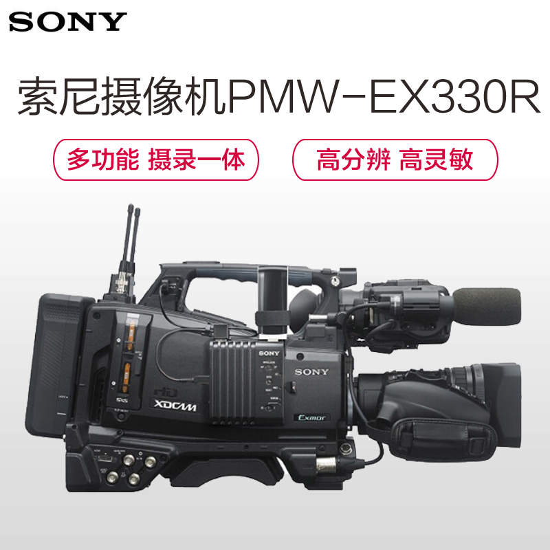 索尼(SONY)PMW-EX330R 专业摄像机套餐