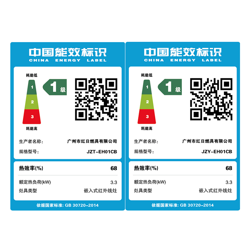 红日 EH01CB 红外线燃气灶燃气灶台嵌两用双灶(天然气/液化气)