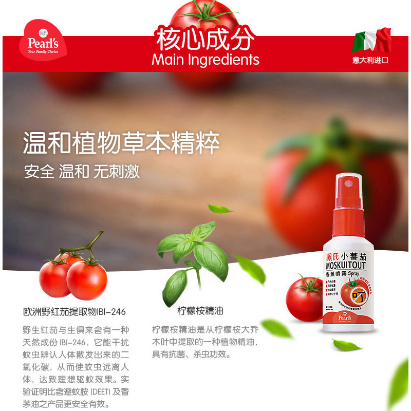 意大利进口植物香薰30毫升