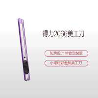 得力(deli)2066 小号金属彩色美工刀 小型优质合金钢裁纸刀 4把美工刀+刀片1盒
