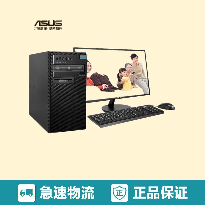 华硕(ASUS)D320MT台式电脑(I5-7400/4G/500G/集显/无光驱/19.5寸显示器/DOSS)