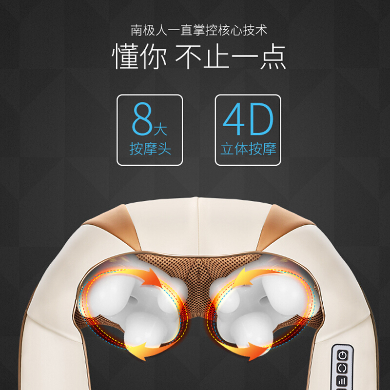 南极人(Nanjiren)按摩披肩 NBX6F50123 车载肩颈按摩披肩 颈部腰部背部 金色4D揉捏版