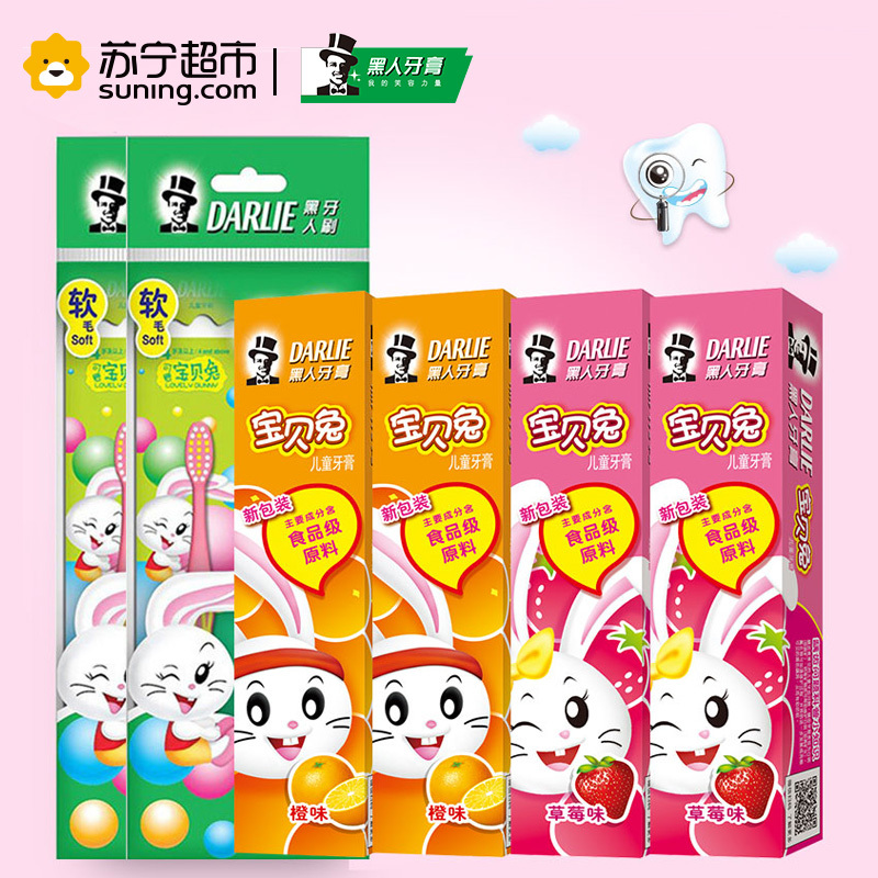 [苏宁超市]黑人(DARLIE) 宝贝兔儿童牙膏牙刷组合装(草莓味牙膏*2+橙味牙膏*2+牙刷*2)