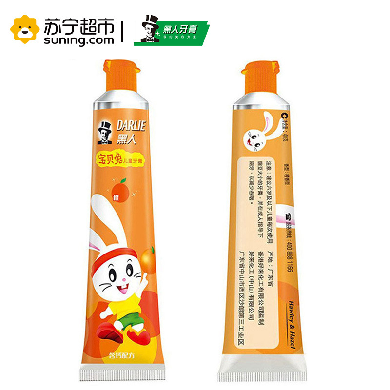 [苏宁超市]黑人(DARLIE) 宝贝兔儿童牙膏牙刷组合装(草莓味牙膏*2+橙味牙膏*2+牙刷*2)