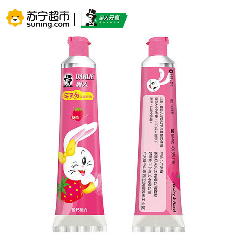 [苏宁超市]黑人(DARLIE) 宝贝兔儿童牙膏牙刷组合装(草莓味牙膏*2+橙味牙膏*2+牙刷*2)