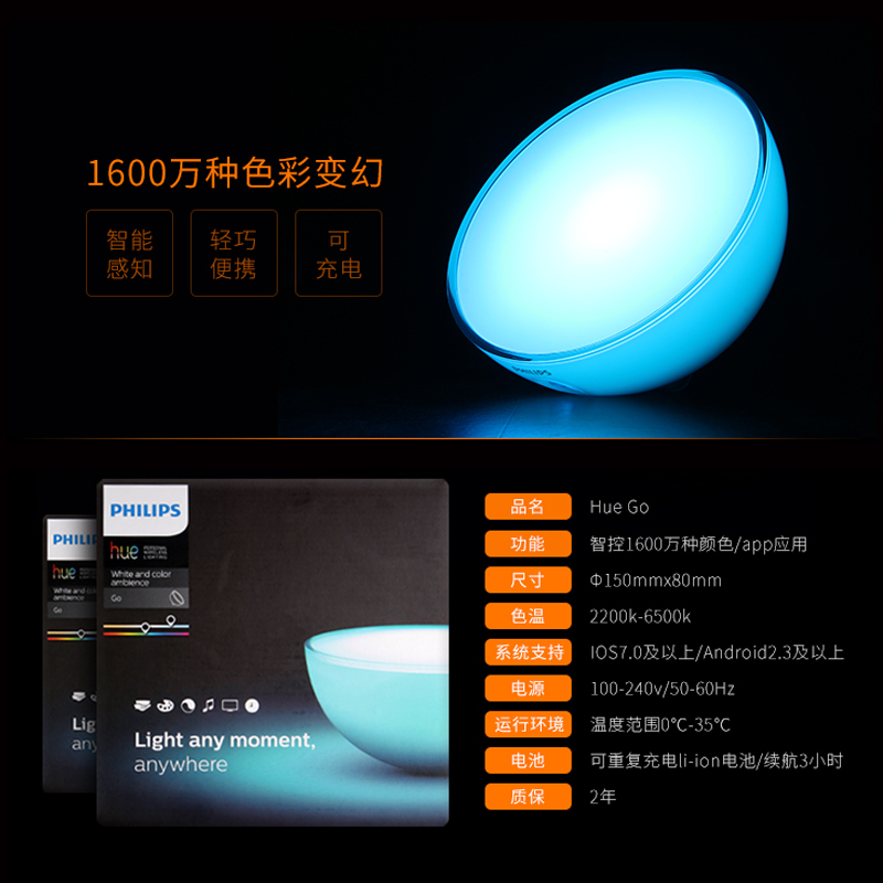 飞利浦(PHILIPS)LED无线智能灯魔灯1600万色调光变色感应10W单灯便携可充电小夜灯卧室唤醒 Hue Go