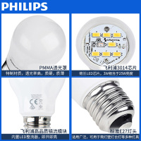 飞利浦（PHILIPS）LED光源灯泡e27螺口家用卧室客厅球泡自然光简约现代节能灯LED单灯1-45W多种功率球泡