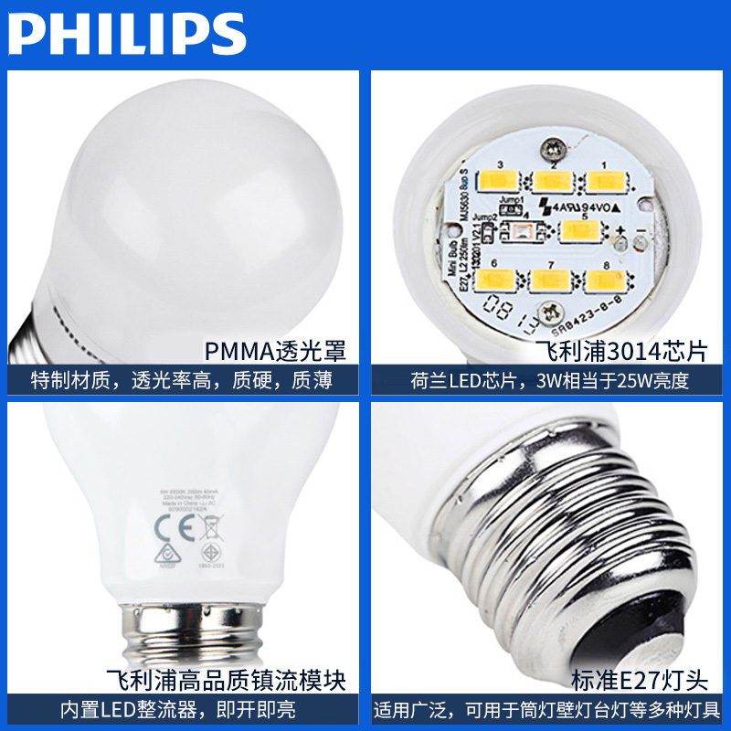 飞利浦（PHILIPS）LED光源灯泡e27螺口家用卧室客厅球泡自然光简约现代节能灯LED单灯1-45W多种功率球泡