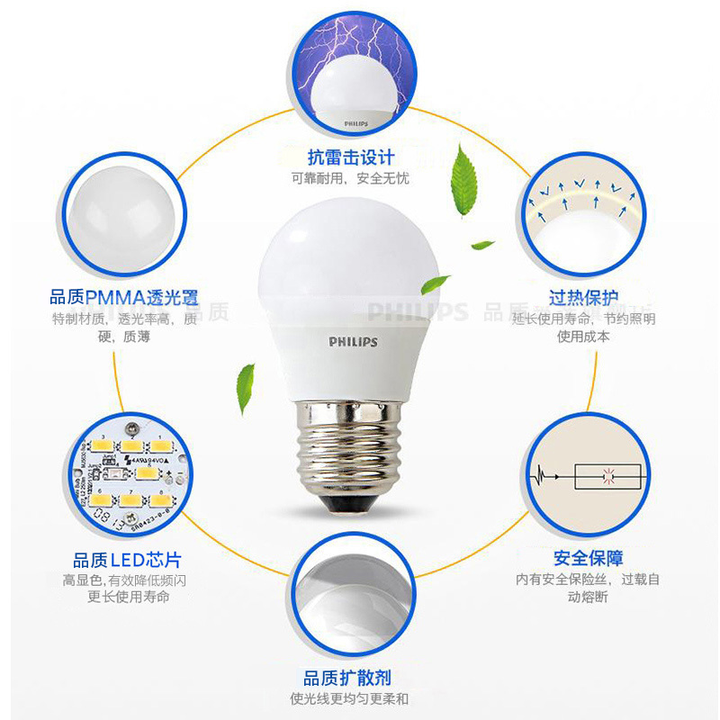 飞利浦（PHILIPS）LED光源灯泡e27螺口家用卧室客厅球泡自然光简约现代节能灯LED单灯1-45W多种功率球泡