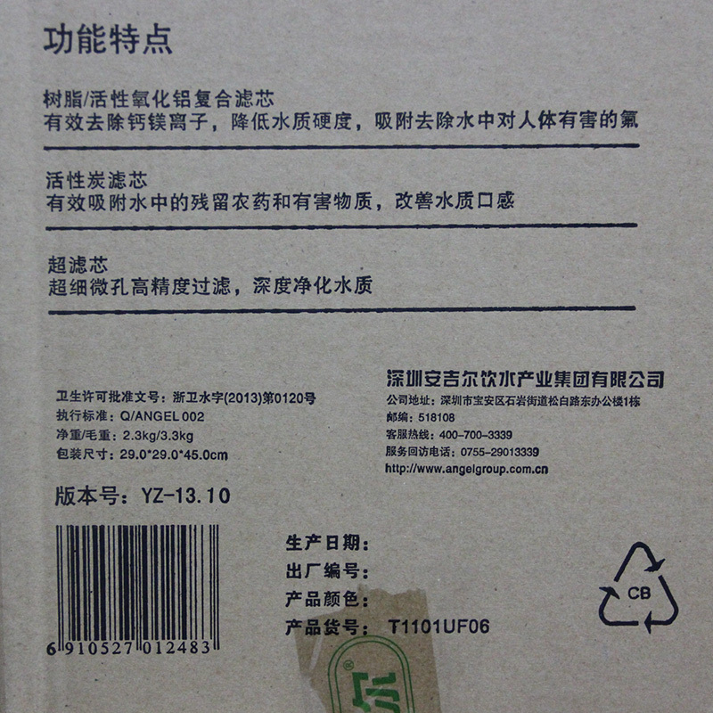 安吉尔(Angel)白色T1101UF06型净水桶饮水设备直饮6中国广东深圳市饮水机