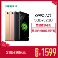 [购机送礼,晒单送视频卡]OPPO A77 3GB+32GB 玫瑰金 移动联通电信4G手机