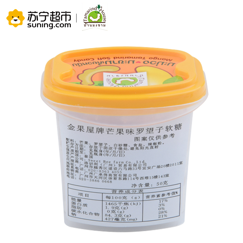 [苏宁超市]金果屋 罗望子软糖 芒果味 50g*6盒 罗望子 洛识利荣誉出品