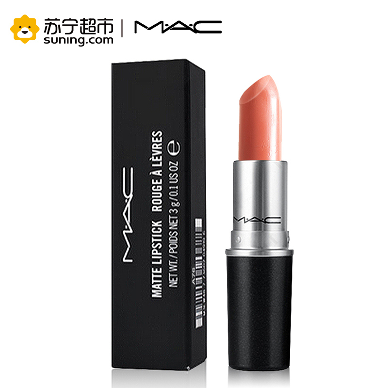 魅可(M.A.C)柔感哑光唇膏37# 3g
