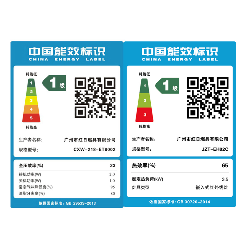 红日烟灶套装ET8002+EH02C 欧式大吸力油烟机 红外线节能双灶(天然气/液化气)