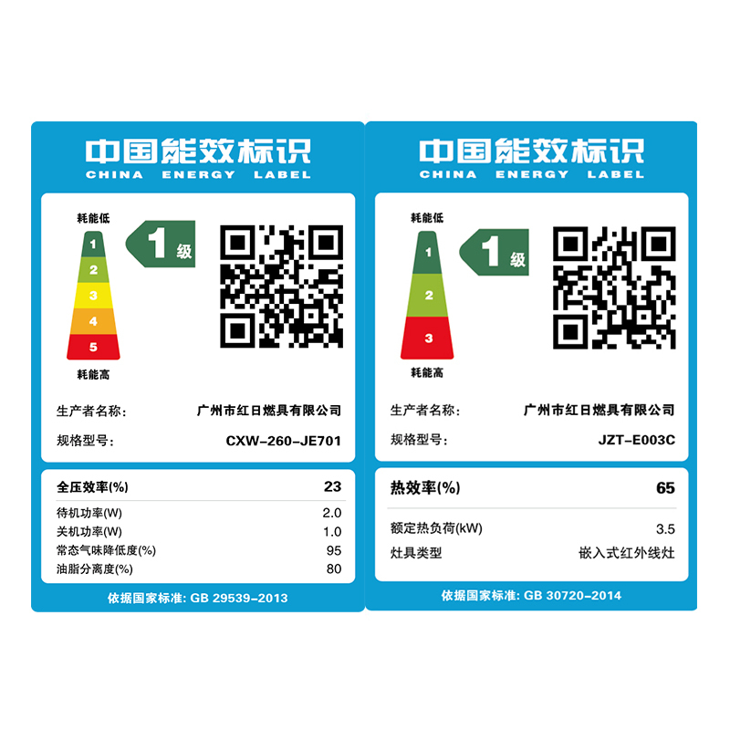 红日烟灶套装JE701+E003C 侧吸式大吸力油烟机 红外线节能双灶(天然气/液化气)
