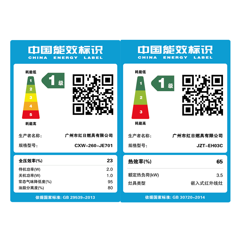 红日烟灶套装JE701+EH03C 侧吸式大吸力油烟机 红外线节能双灶(天然气/液化气)