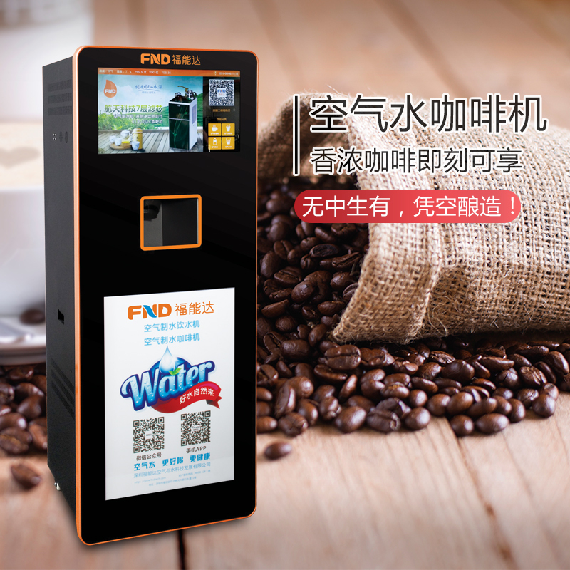 福能达KLR-100LA速溶咖啡机