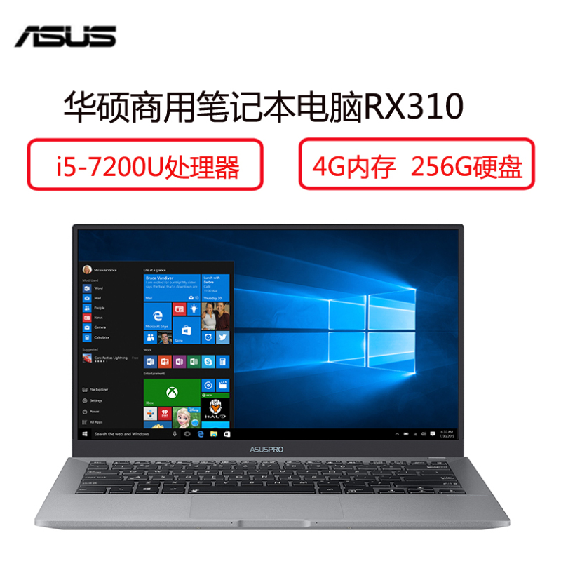华硕(ASUS) 商用笔记本电脑 RX310 (i5-7200U 4G 256G 2G独显 )